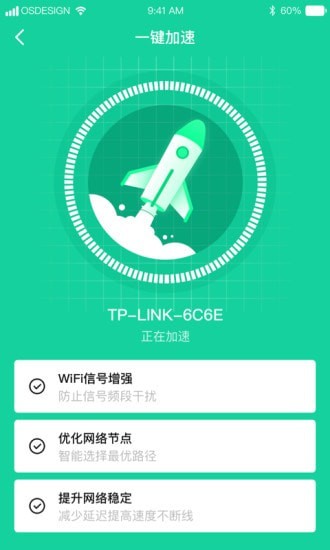 WiFi免费伴侣手机软件app截图