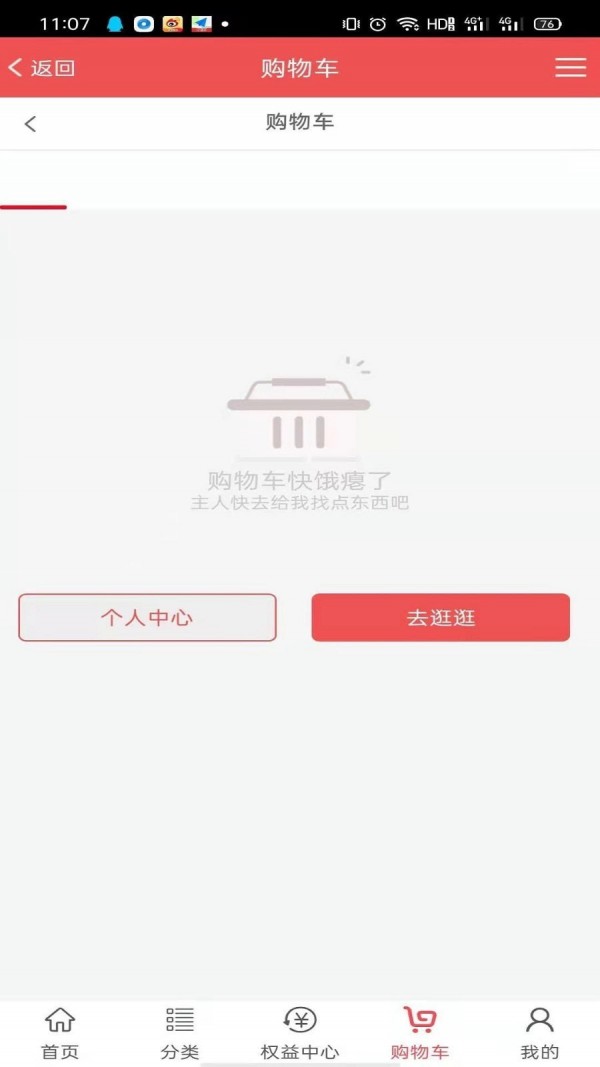 人民优点手机软件app截图