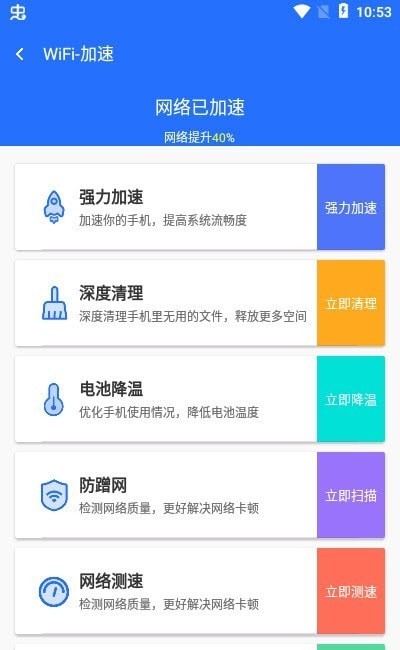 云上5GWiFi手机软件app截图