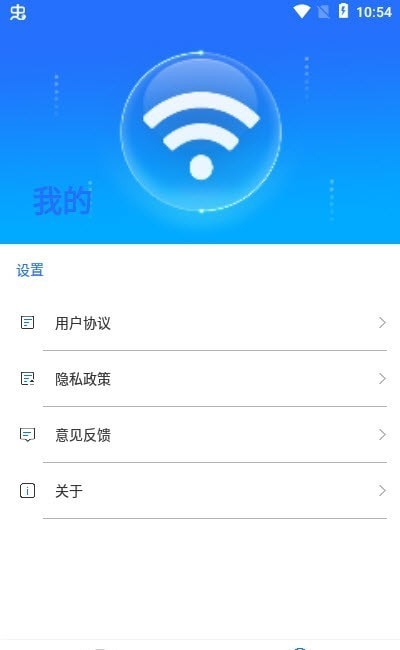 云上5GWiFi手机软件app截图