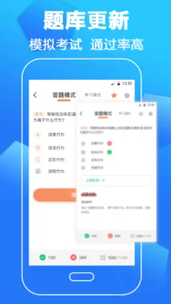 驾考驾照考试手机软件app截图