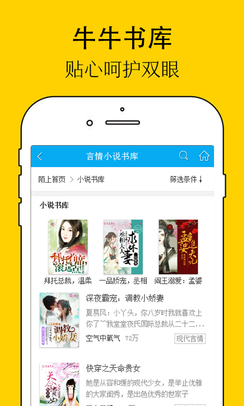 牛牛书库手机软件app截图