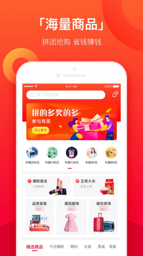 火牛拼拼手机软件app截图