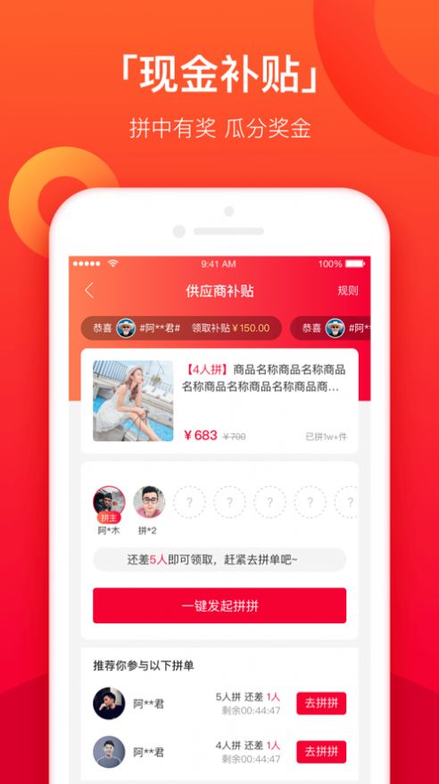 火牛拼拼手机软件app截图