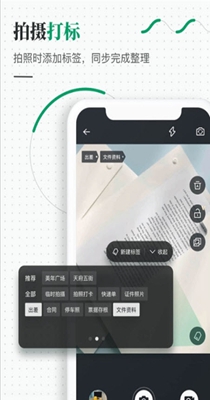 标记相册手机软件app截图