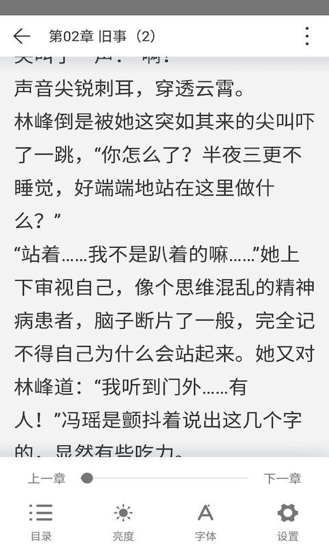 23kk免费小说大全手机软件app截图