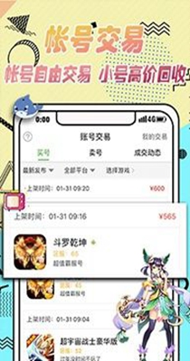 BT手游盒子手机软件app截图