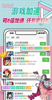 BT手游盒子手机软件app截图