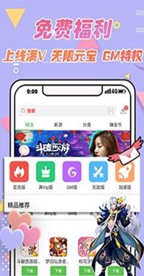 BT手游盒子手机软件app截图