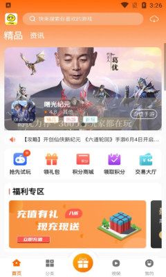 ittao手游盒子手机软件app截图