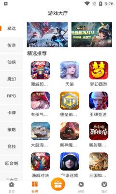 ittao手游盒子手机软件app截图