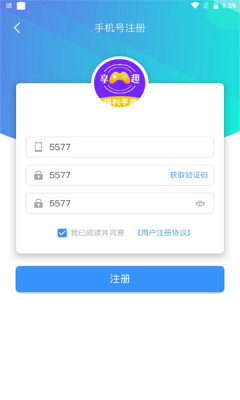 享趣手游手机软件app截图