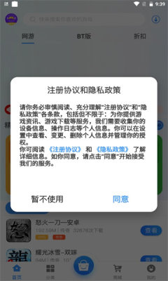 享趣手游手机软件app截图