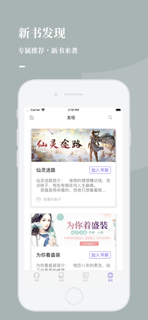 呱呱看书手机软件app截图