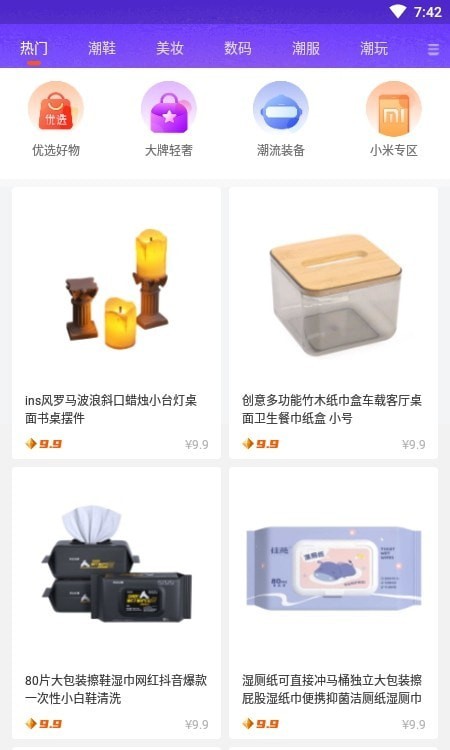 欧气联盟手机软件app截图