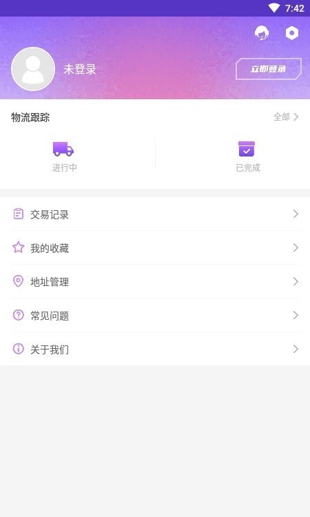 欧气联盟手机软件app截图