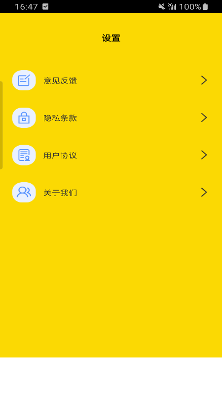 夸净清理手机软件app截图