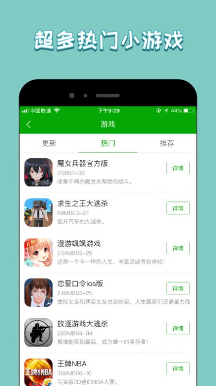 333游戏攻略手机软件app截图