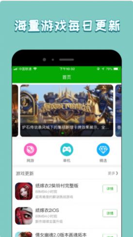 333游戏攻略手机软件app截图