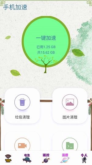 WiFi路由器大师手机软件app截图