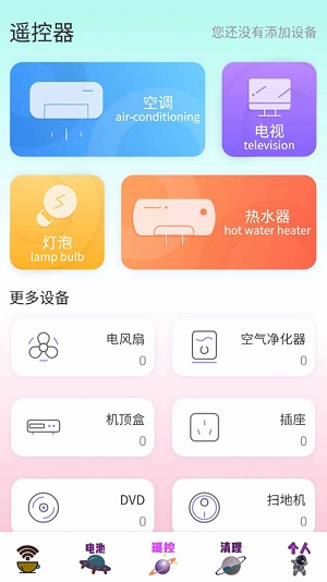 WiFi路由器大师手机软件app截图