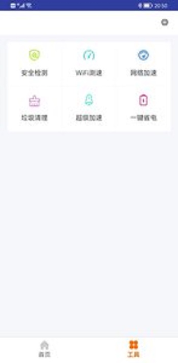 奔逸WiFi手机软件app截图