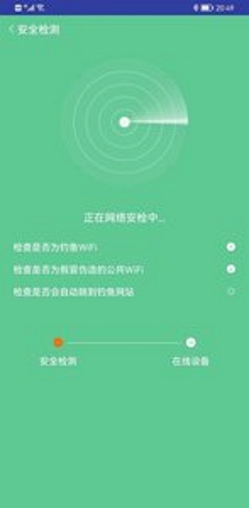 奔逸WiFi手机软件app截图