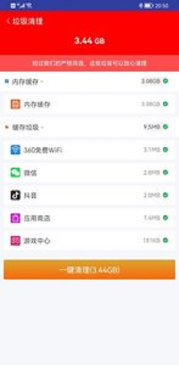 奔逸WiFi手机软件app截图