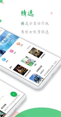 7z小说手机软件app截图