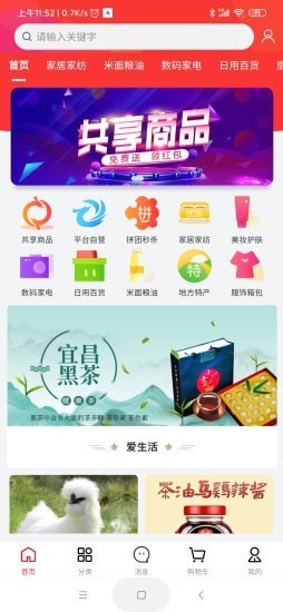 龙仙汇购手机软件app截图