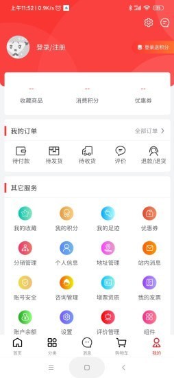 龙仙汇购手机软件app截图