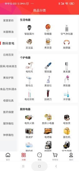 龙仙汇购手机软件app截图