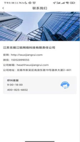 印海手机软件app截图