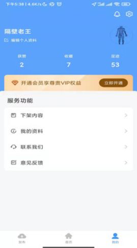 印海手机软件app截图