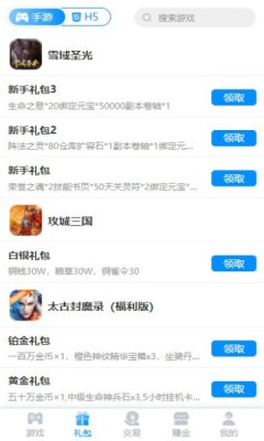 九八手游手机软件app截图