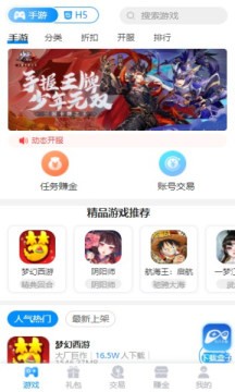 九八手游手机软件app截图