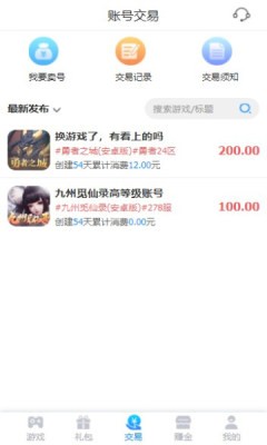 九八手游手机软件app截图