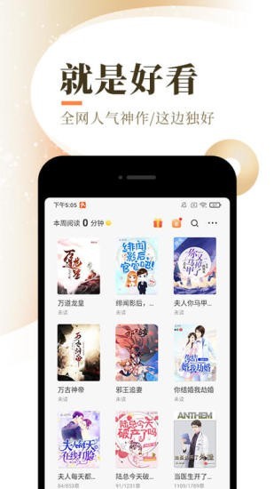 南歌小说手机软件app截图