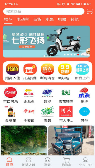 华绱手机软件app截图