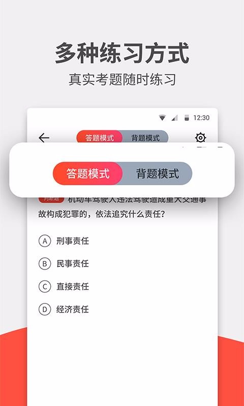 快捷驾考手机软件app截图