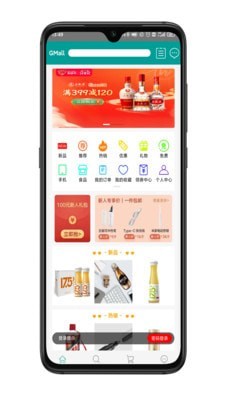 Gmall全球购手机软件app截图