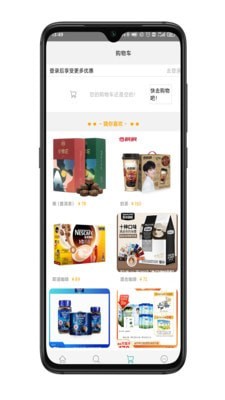 Gmall全球购手机软件app截图