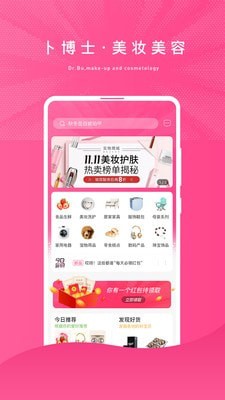 卜博士手机软件app截图