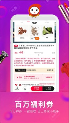 乐淘优选手机软件app截图