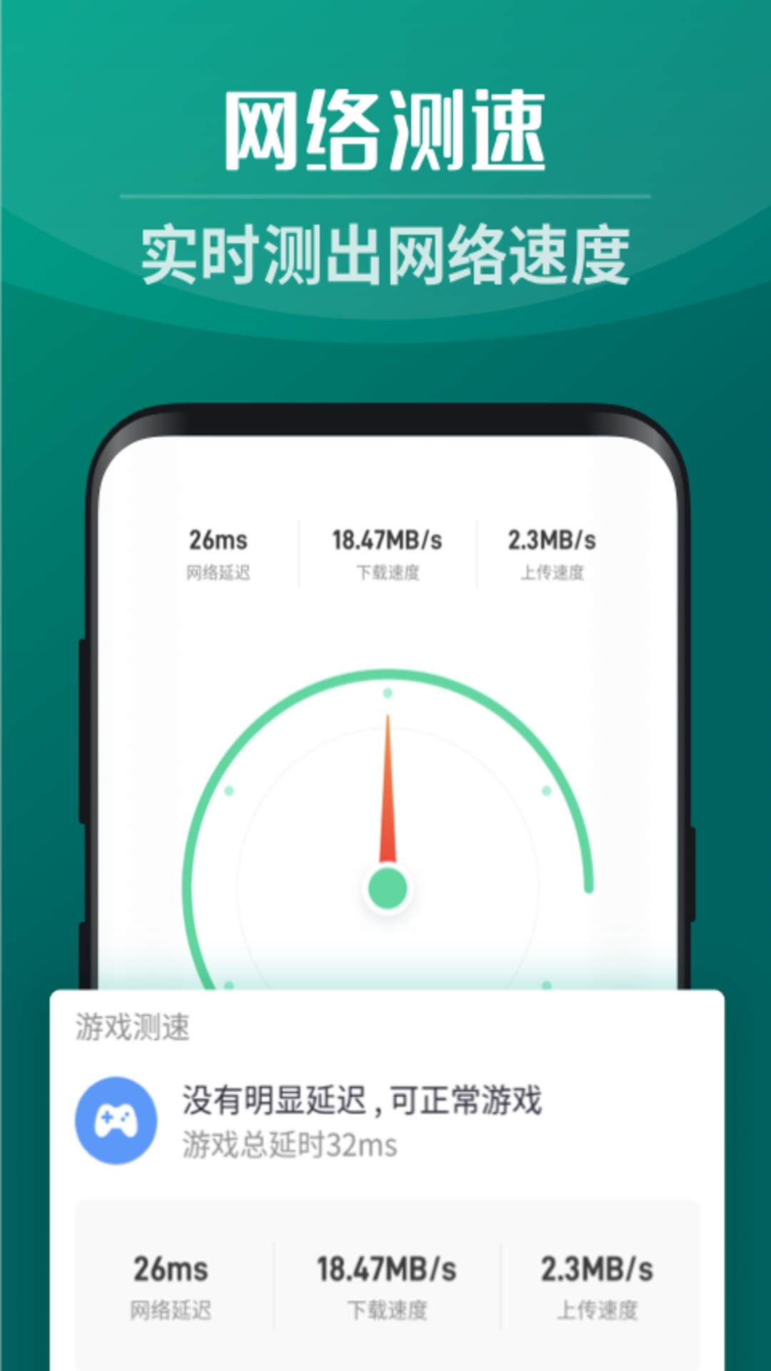 全能5GWiFi手机软件app截图