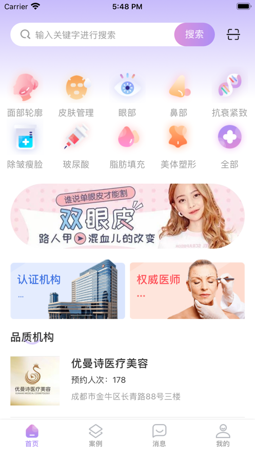 渡美手机软件app截图