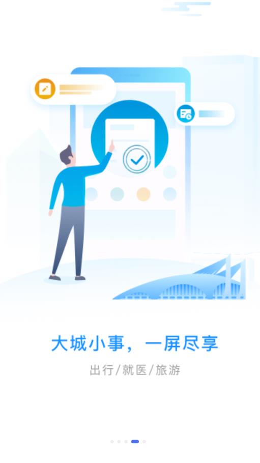 i武当手机软件app截图