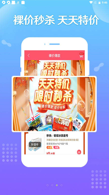 旺铺商户通手机软件app截图