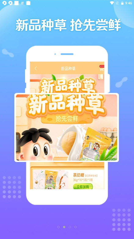 旺铺商户通手机软件app截图