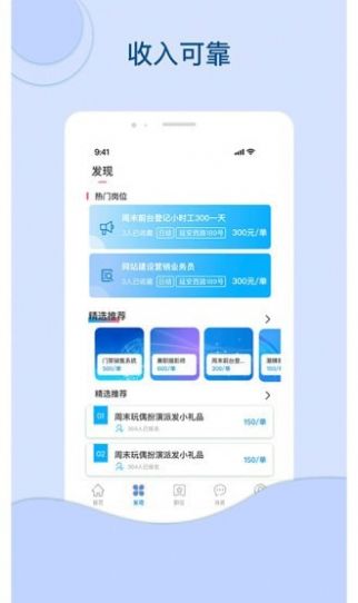 叮当招聘手机软件app截图